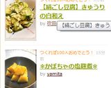 【絹ごし豆腐】きゅうりの白和え作り方6写真