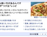 トマト×ツナ×塩昆布トースト作り方7写真