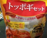 ヨシダグルメたれバーガー作り方8写真