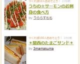 うちの☆サーモンのお刺身の食べ方作り方5写真