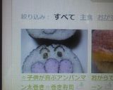 ☆子供が喜ぶアンパンマン太巻き☆巻き寿司作り方12写真
