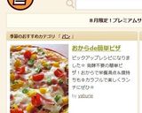 おからde簡単ピザ作り方11写真