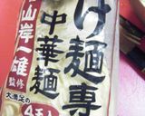 簡単なのに激うま！具だくさん味噌ラーメン作り方4写真
