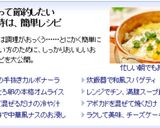 朝食に♪簡単☆とろける♡卵チーズご飯☆作り方9写真