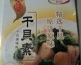 野菜スープ作り方3写真