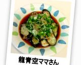 時短のなす炒めに酸っぱいタレがけ作り方14写真