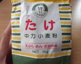中力粉のベーグル作り方1写真