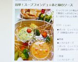 集まれ～！ZOOフォンデュだよ♪作り方7写真