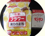 ゴーヤのお好み焼き　　　　　　　　　　　作り方3写真