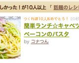 簡単ランチ☆キャベツとベーコンのパスタ作り方5写真