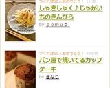 しゃきしゃく♪じゃがいものきんぴら作り方4写真