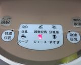 九陽豆乳メーカーで美味しい豆乳青汁作り方4写真
