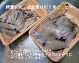 いかげそソテー作り方1写真