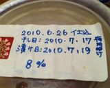 うちの梅干し★８％作り方9写真