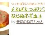 ∮ ねぎたっぷり♡カニ玉ならぬネギ玉 ∮作り方5写真