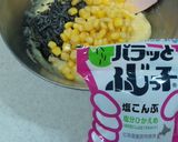 『ふじっこ昆布を使った簡単おつまみ』作り方2写真