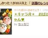 ＊キャラ弁＊　ハロウィン★おばけちゃん！作り方5写真
