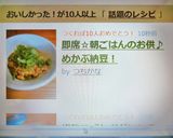 即席☆朝ごはんのお供♪めかぶ納豆！作り方4写真