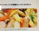 シーフードミックスde豪華八宝菜☆作り方6写真