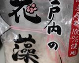オクラの藻塩炒め作り方3写真