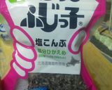 塩こんぶde簡単！おいしい！炊き込みご飯作り方5写真