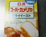 HBいらず～お手軽に基本の手ごねパン～作り方3写真