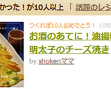 お酒のあてに！油揚げと明太子のチーズ焼き作り方6写真