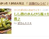 しし唐のきんぴら風☆甘辛煮♪作り方5写真