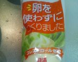 卵不使用★アボポテサラダ作り方6写真