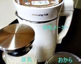 混ぜるだけで速攻な豆乳ヨーグルトドリンク作り方2写真