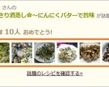 ～✿あさり酒蒸し✿～にんにくバターで旨味作り方9写真