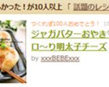 ジャガバターおやき♡トロ～り明太子チーズ作り方10写真
