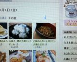 ごはんのお供に＊漬物風切り干し大根の甘辛作り方11写真