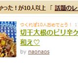 切干大根のピリ辛ケチャ和え♡作り方6写真
