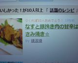 なすと豚挽き肉の甘辛はさみ焼き☆作り方8写真