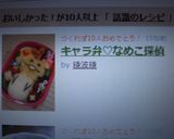 キャラ弁♡なめこ探偵作り方6写真