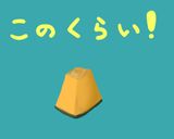 かぼちゃの煮物作り方1写真