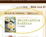 ブルーベリーとクリームチーズマフィン作り方12写真