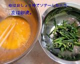 ニラ巻き卵作り方1写真