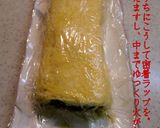 ニラ巻き卵作り方4写真