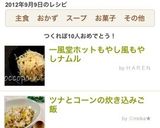 一風堂ホットもやし風もやしナムル作り方5写真
