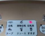 九陽豆乳メーカーで簡単！　豆乳チャイ作り方3写真