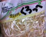 簡単おいしいもやしナムル作り方5写真