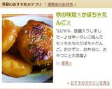 秋の味覚☆かぼちゃだんご☆作り方10写真