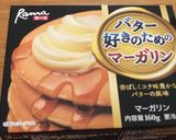レンジで簡単♪れんこんバターもち作り方10写真