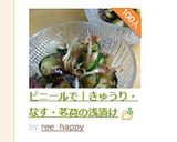 ビニールで｜きゅうり・なす・茗荷の浅漬け作り方8写真