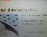 HBいらず、ベーコンとチーズの手ごねパン作り方2写真