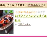 なすとトマトのノンオイルマリネ作り方5写真