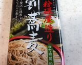 めんつゆで簡単美味しい☆そば屋の肉南蛮♫作り方1写真