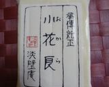 おからの湯葉巻き和風コロッケby九陽作り方15写真